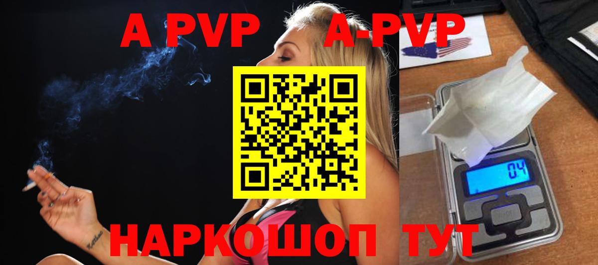 Черняховск  Alpha PVP мука  Вход с VPN  Alfa_PVP VHQ  Альфа ПВП мука 