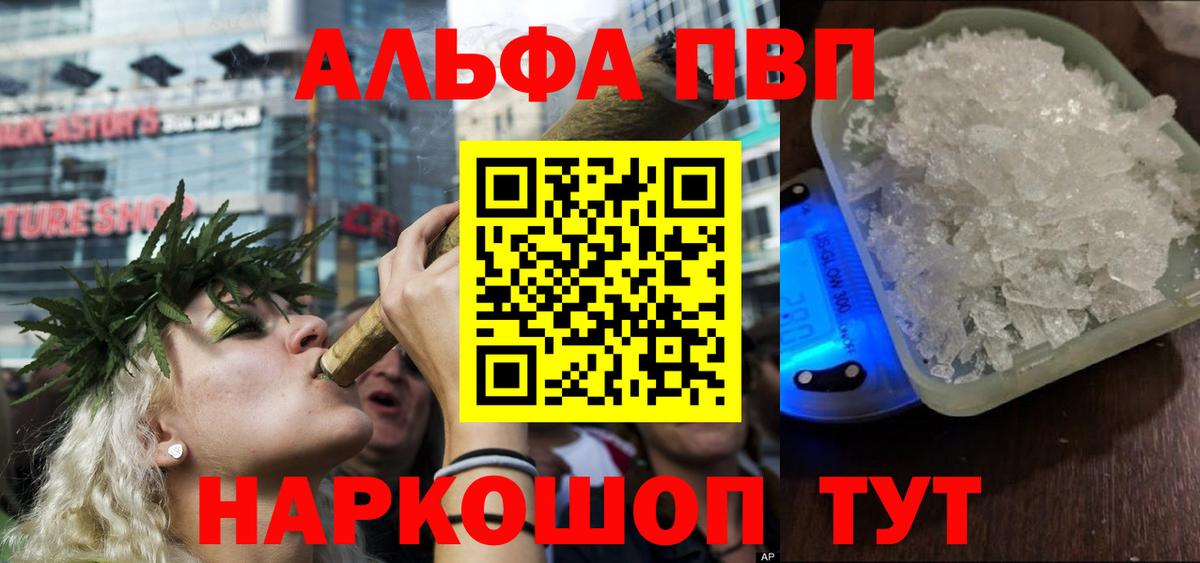 Alpha PVP крисы CK Черняховск