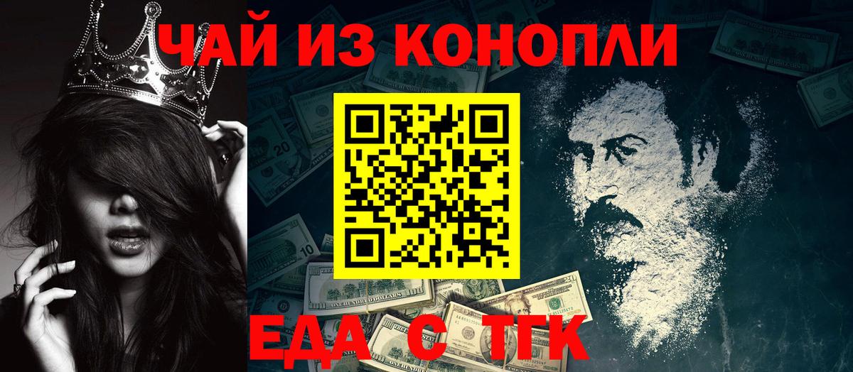 Canna-Cookies марихуана  Вход с VPN  Черняховск 
