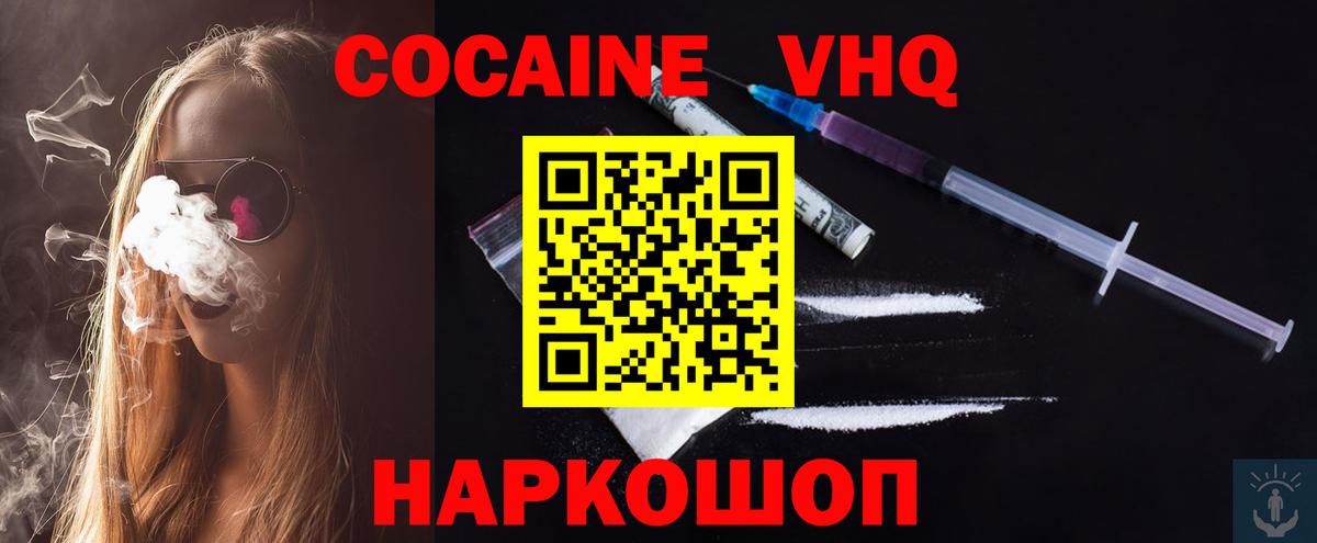 COCAIN Колумбийский Черняховск