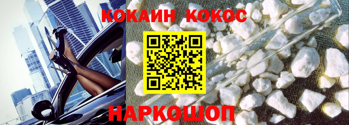 Cocaine 97%  купить закладку  Кокаин  Черняховск  Вход с VPN 