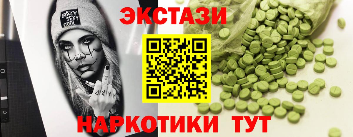ЭКСТАЗИ  Экстази TESLA  ЭКСТАЗИ Дубай  наркошоп  Черняховск  Вход с VPN 
