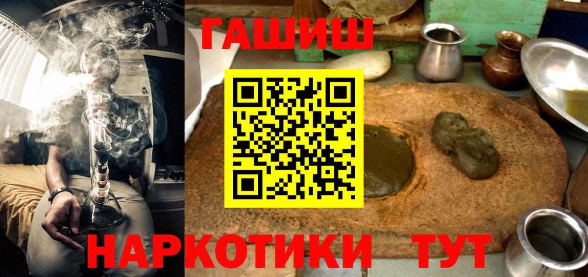 ГАШ Ice-O-Lator  ГАШИШ гарик  Вход с VPN  ГАШ  Черняховск 