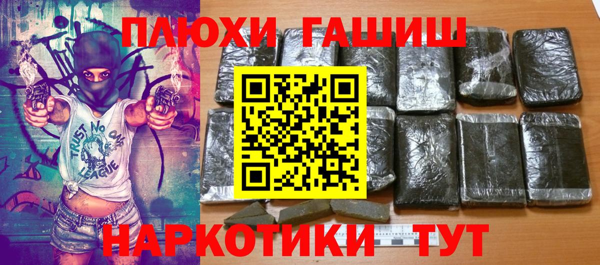 ГАШ ice o lator Черняховск