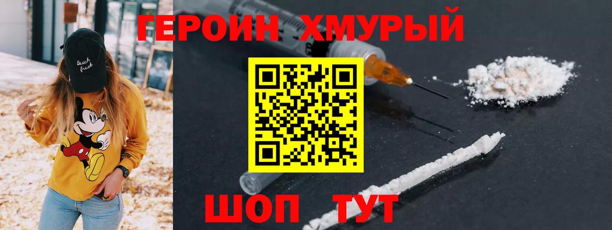 Черняховск  Героин  Вход с VPN  Героин афганец 