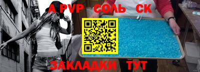apvp Рязань