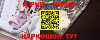 apvp Рязань