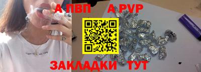 apvp Рязань