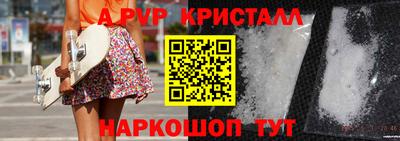 apvp Рязань