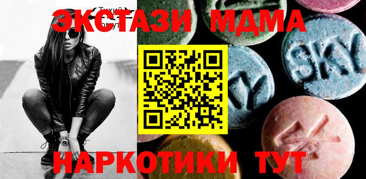 MDMA crystal  Вход с VPN  MDMA кристаллы  Черняховск 