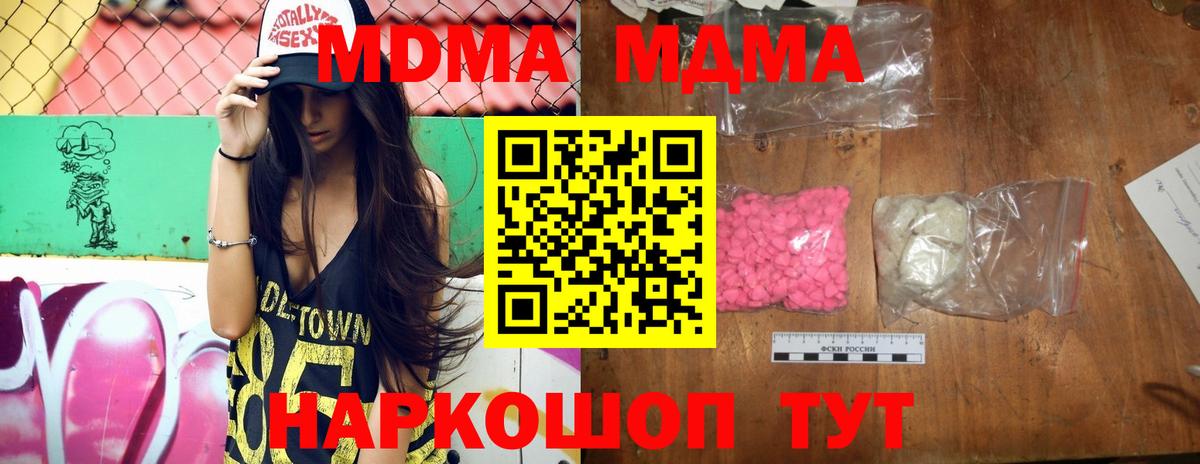 MDMA crystal Черняховск