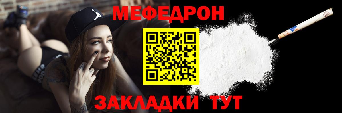 Мефедрон  Вход с VPN  Меф  Черняховск  Мефедрон mephedrone 