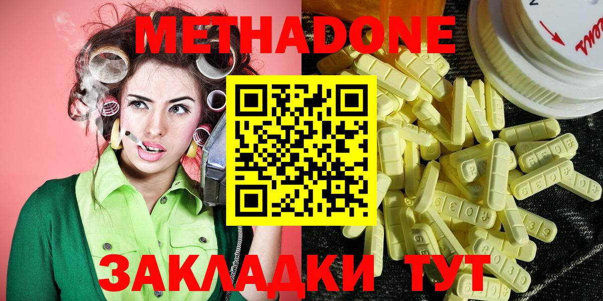 Метадон мёд  Вход с VPN  Метадон белоснежный  Черняховск 