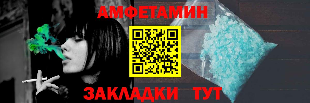МЕТАМФЕТАМИН Methamphetamine Черняховск