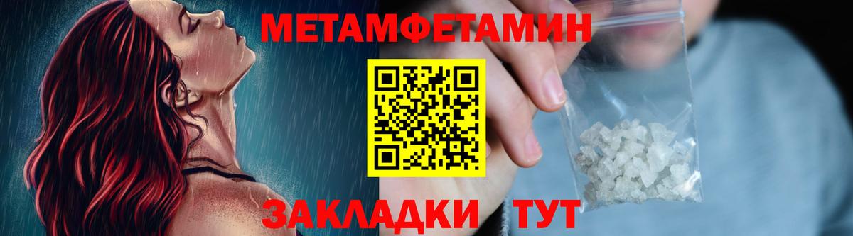МЕТАМФЕТАМИН кристалл  МЕТАМФЕТАМИН кристалл  Первитин  Вход с VPN  Черняховск 