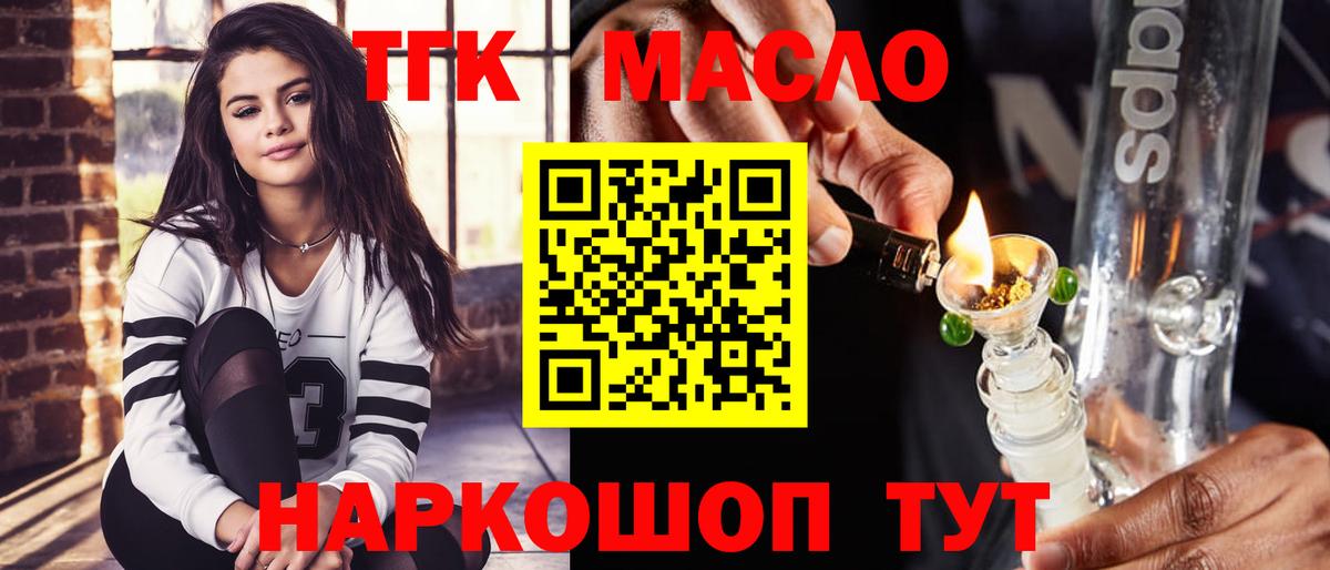 Черняховск  Дистиллят ТГК жижа  Вход с VPN  Дистиллят ТГК жижа 