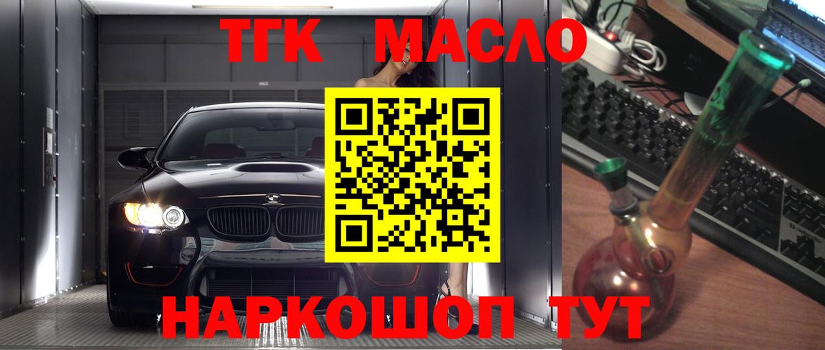 ТГК вейп Черняховск
