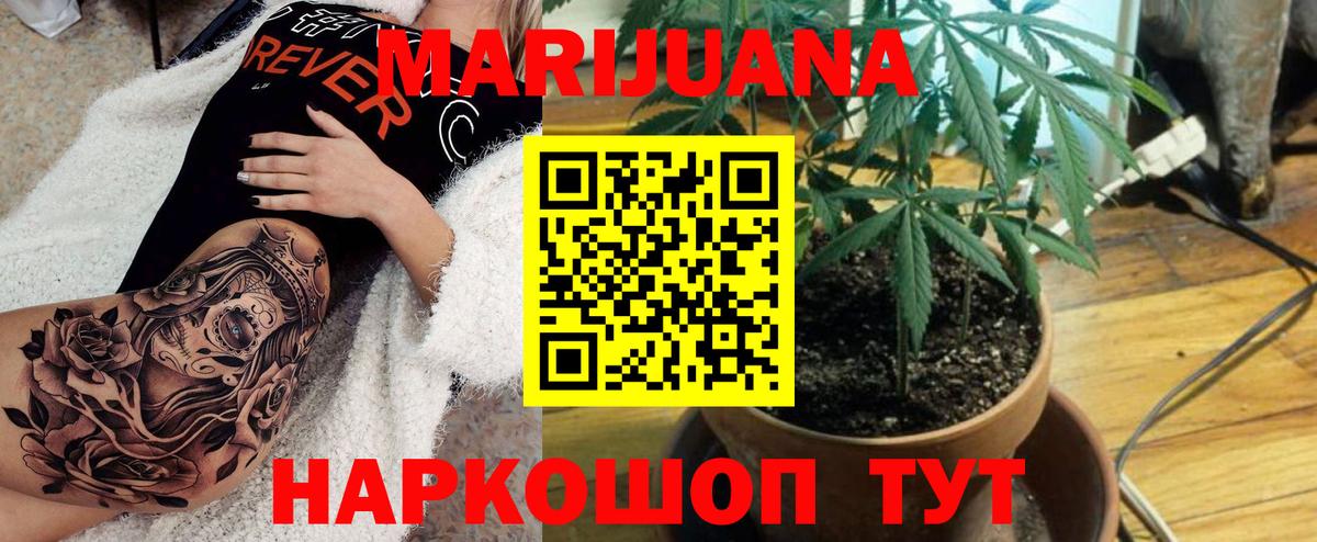 Канабис SATIVA & INDICA  Вход с VPN  Канабис AK-47  Черняховск  Конопля гибрид 